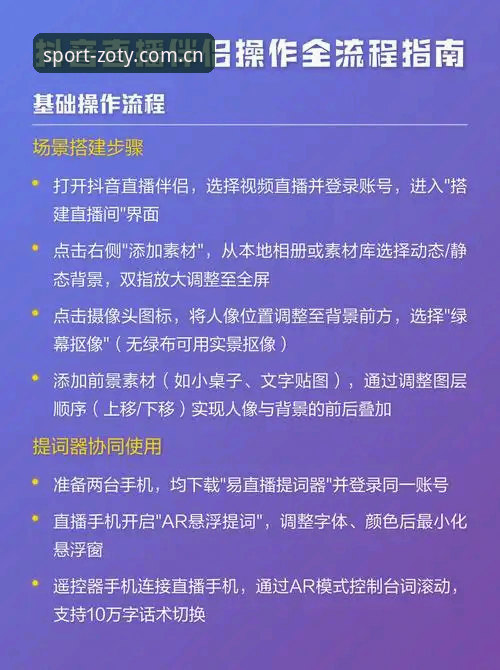 中欧体育平台极致体验操作教程：从下载到直播观看全指南