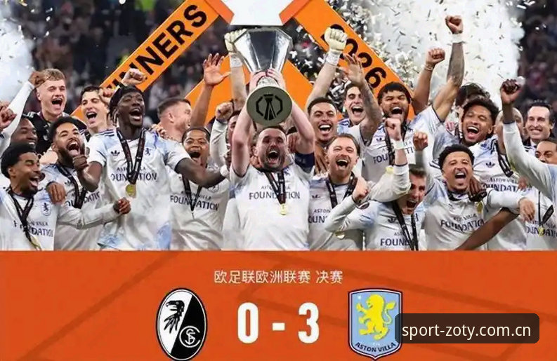 阿斯顿维拉3-0弗赖堡 vs 30年冠军荒终结：埃梅里五夺欧联杯的传奇之路