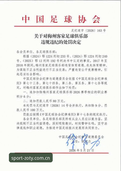 揭秘足协第三批禁足名单背后：65人涉案，中国足球的至暗时刻与重生之路